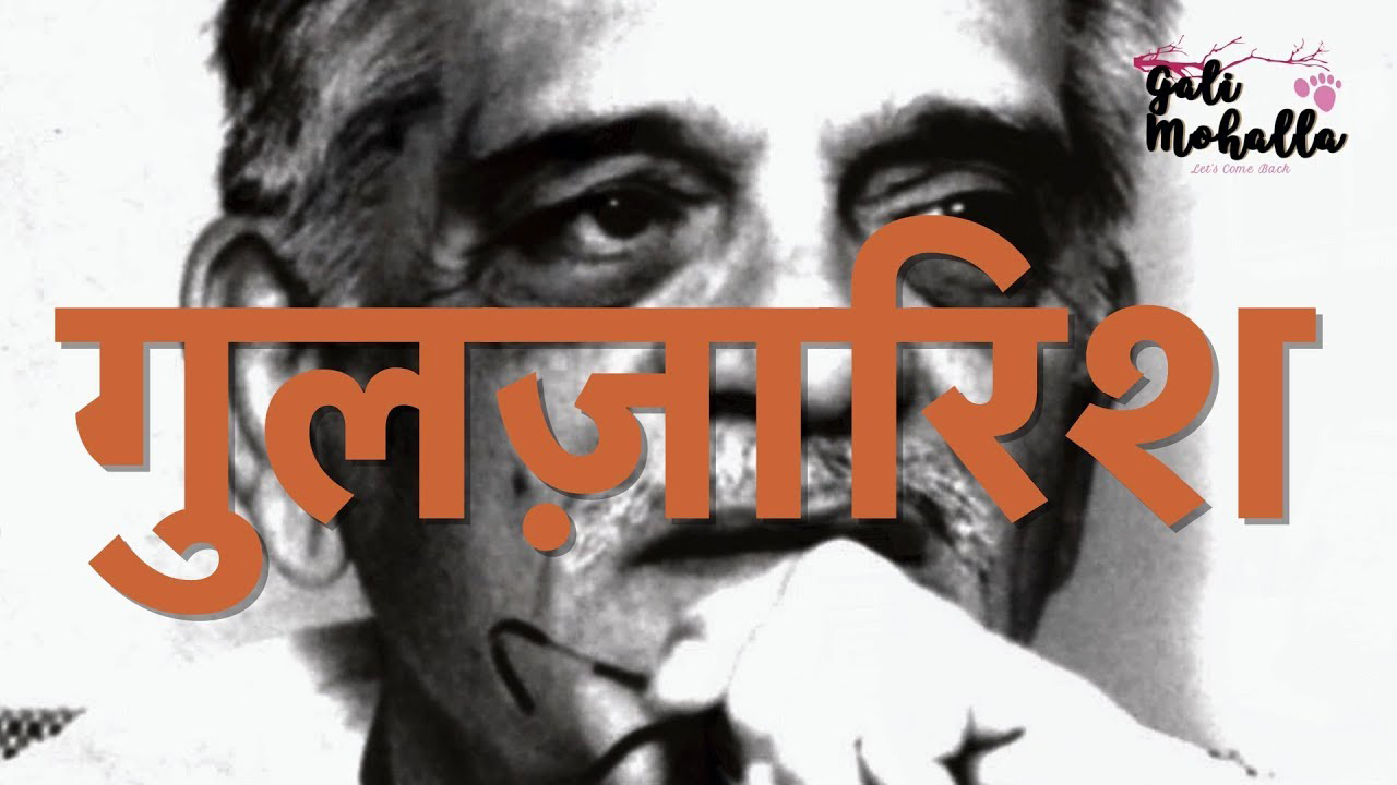 Gulzarish is a show that will showcase the poetry of well-known Bollywood lyricist and filmmaker Gulzar. The show is happening, May 16 at the Aga Khan Museum, 77 Wynford Dr. Toronto. Photo: Gulzarish.